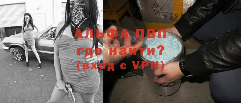 A-PVP СК  darknet как зайти  Пущино  купить наркотик 