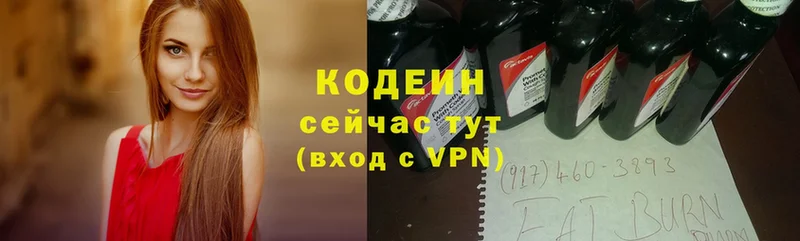 Codein Purple Drank  Пущино 