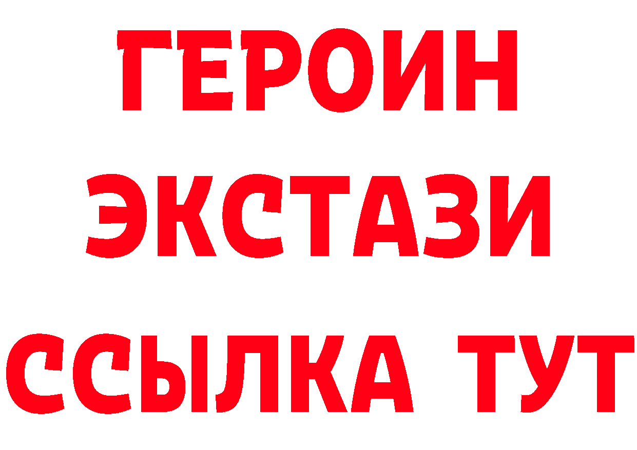 ЭКСТАЗИ MDMA ССЫЛКА нарко площадка OMG Пущино